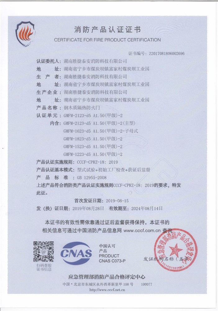 长沙钢木质甲级双开