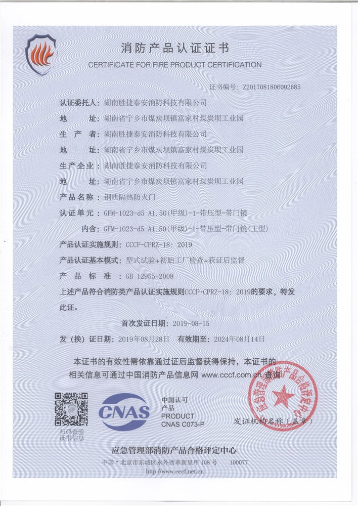 长沙甲级单开带压型带门镜