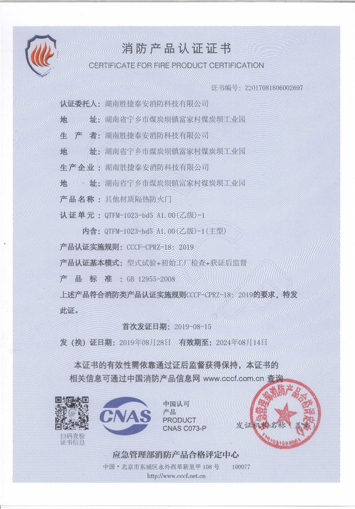 湘潭其他材质乙级单开