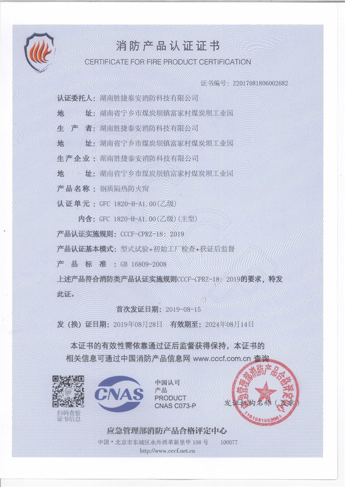 浏阳乙级防火窗