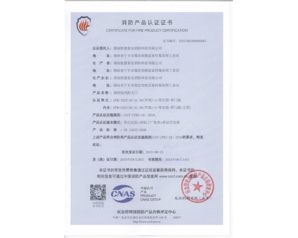 湘潭甲级单开带压型带门镜