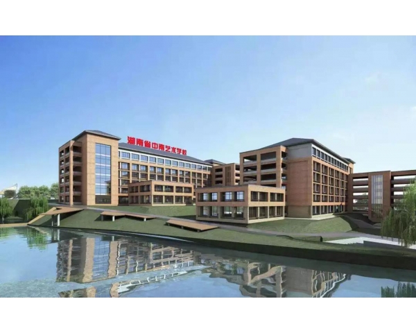 湖南中南艺术学校