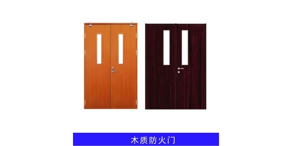 防火门的使用要点