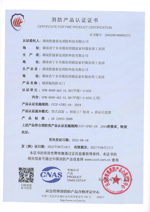 湘潭钢质防火门带下框双扇-甲级