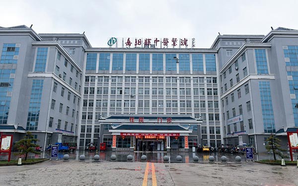 岳阳县中医医院