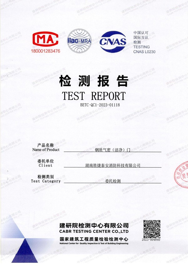 湘潭钢质气密（洁净）门
