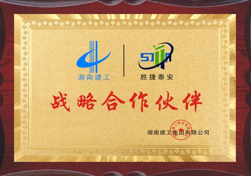 长沙湖南建工合作授牌