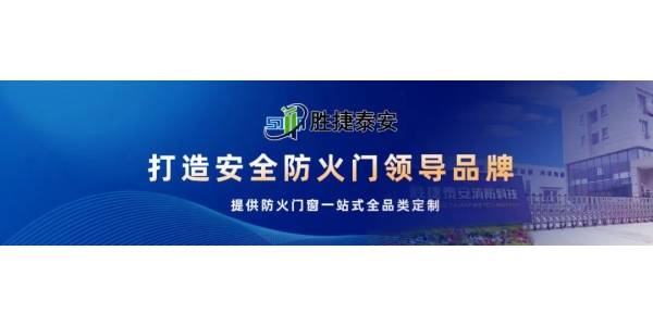 精品案例丨湖南省公安厅办公大楼-防火门窗高端定制