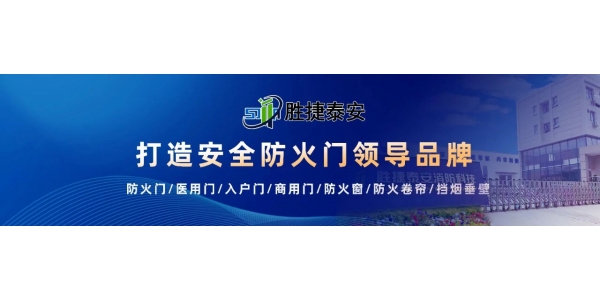 【行业聚焦】2025防火门新国标：深刻变革已至，门窗厂家如何破局而立？